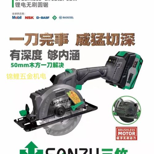三竹140单手锯5.5寸无刷电圆锯单据锂电锯锂电R池木方切割建模切