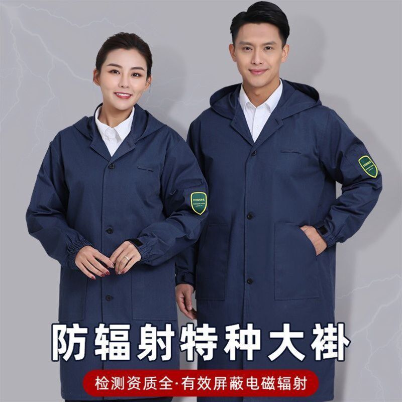 新款防电b磁辐射大褂防护服机房微波电磁监控室屏蔽服长袖