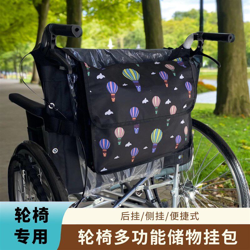 电动手动轮椅专用后挂包防水收纳袋多功能置物挂包大容量配件大全