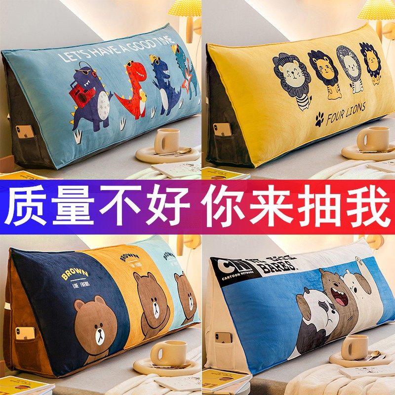 卡通三角靠垫床头板软包榻榻米沙发护腰儿童抱枕床上靠枕大靠背垫