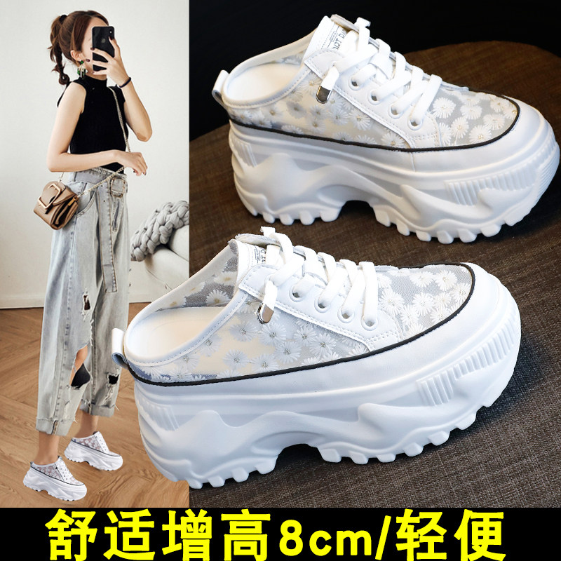 网鞋女无后跟内增高8cm透气2025夏季外穿厚底松糕半Y托小白拖鞋女