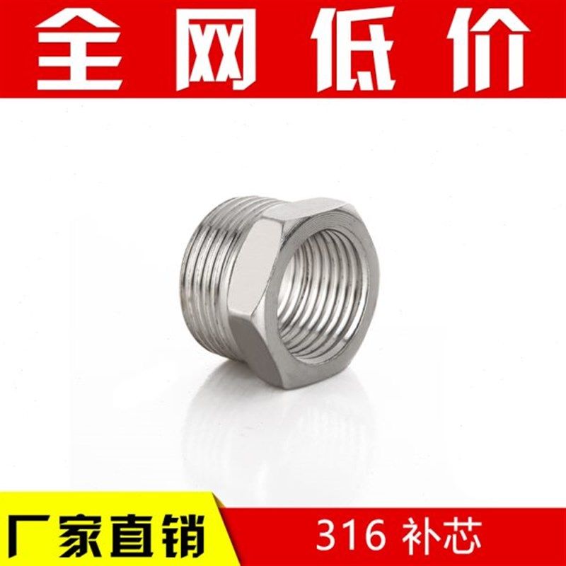 316不锈钢补芯j 不锈钢补心 异径内外丝 变径接头1寸 2寸 3寸4寸