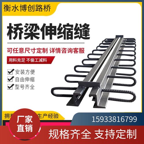 公路桥梁伸缩f缝GQF-C40F60型异型钢伸缩缝毛勒缝梳齿板伸缩装置