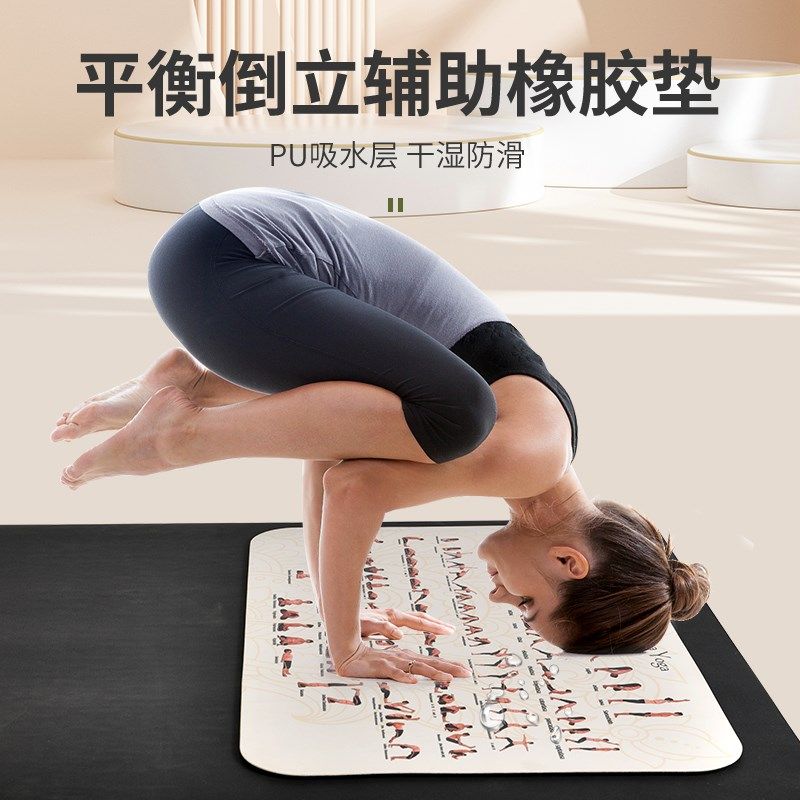 迷你瑜伽垫60X40cm PU橡z胶瑜珈手垫 阿斯汤加体式图小尺寸瑜珈垫