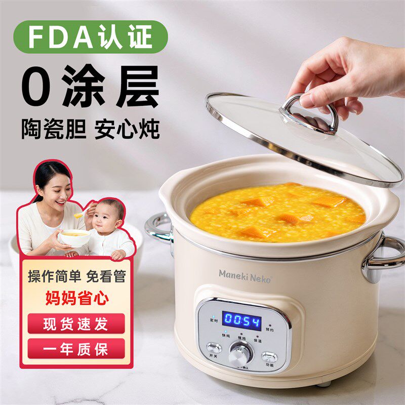 福运猫慢炖锅2.5L容量1-3人陶瓷锅电炖煲汤锅智能定Y时辅食煮粥锅