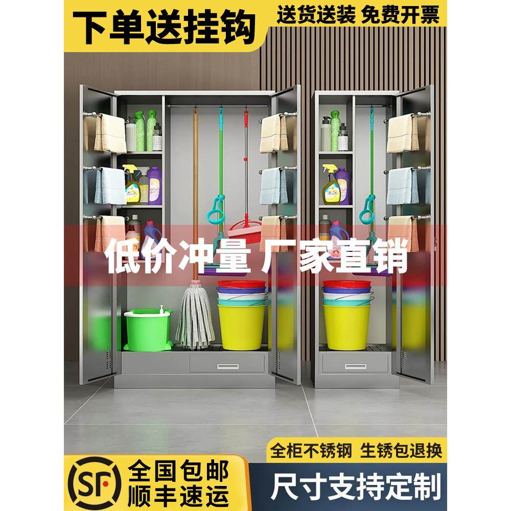 不锈钢清洁柜家用学校卫生保洁柜教室阳台拖把扫把工具储物收纳柜