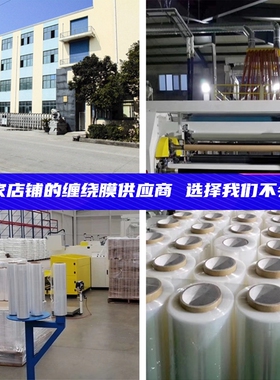 拉伸缠绕膜50cm宽黑色蓝色透明打托盘包装大卷工业保鲜膜整箱