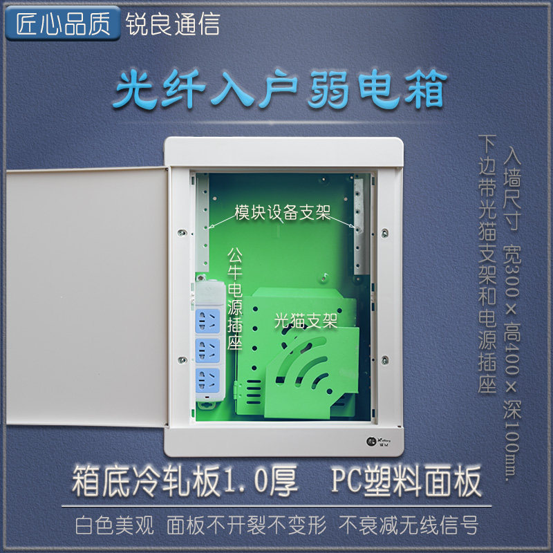 弱电箱家用竖版款立式镀锌面板z宽带网络通信设备配线多媒体信息