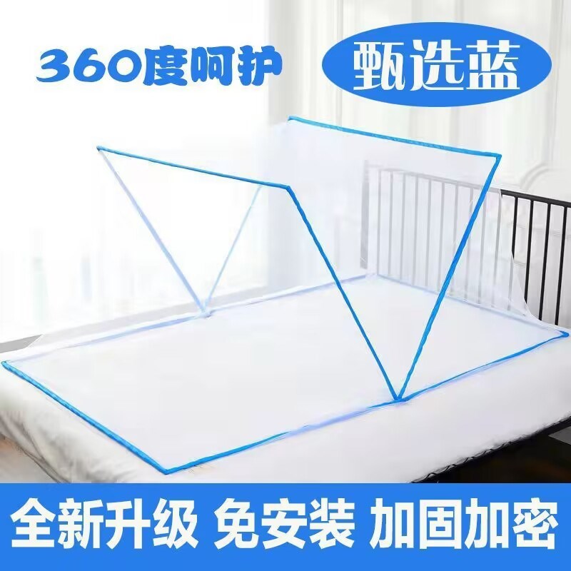 网红新款蚊帐折叠式成人学生宿舍儿童蚊帐便携式加密防蚊蚊帐