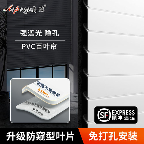 PVC百叶窗帘卫k生间防窥防水浴室免打孔安装L型厨房防油遮光遮阳
