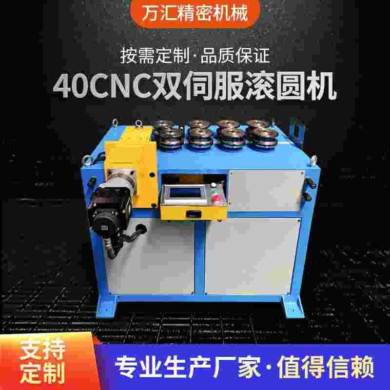 新品弧轮铁家机圆机服弯圆滚机圆铜管圆伺厂供卷铝管直锈滚钢不