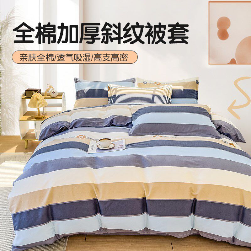 【定制尺寸】纯棉被套单件150x200x230全棉被罩单人Y定做被单布料