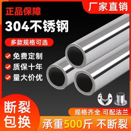 厚2mm304衣柜不锈钢挂衣杆阳台晾衣架橱柜横P杆固定室内单杆圆管