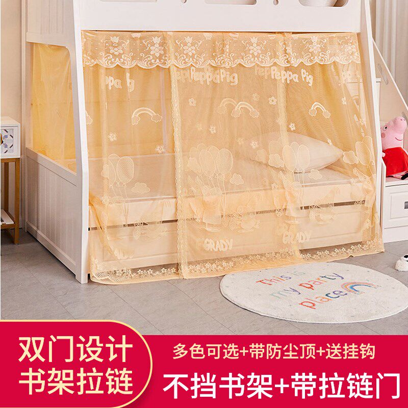 绑带款子母床蚊帐下铺专用双门梯形不挡书架1.2m1.35m1.5米1.8m床