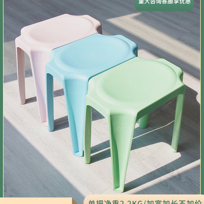 加厚家用塑料凳子人体工学客厅餐桌现代简约大人S结实加宽加长板
