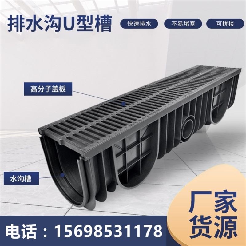塑料u形槽成品U型排水沟学校小区花园厨房排水盖板线性水沟槽
