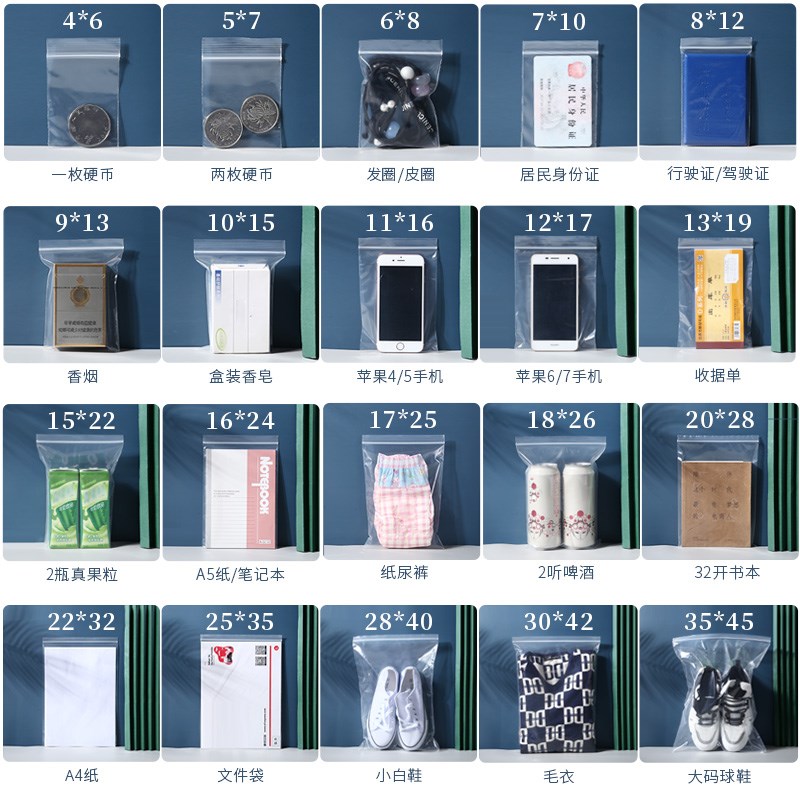 pe自封袋透明封口袋大号塑料袋子加厚食品包装袋药袋小密封袋定制