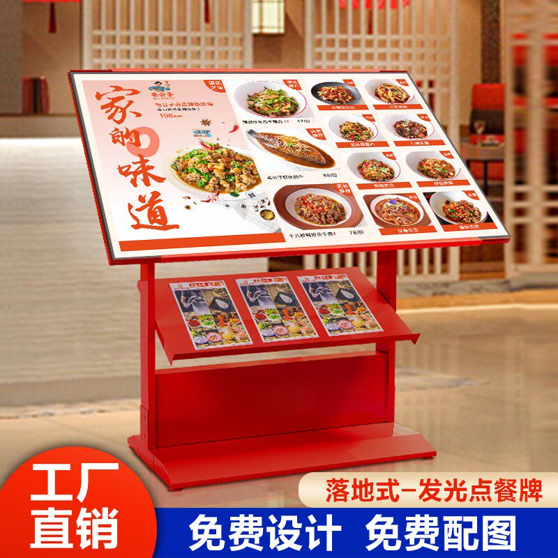 菜单灯箱广告牌设计制q作立式发光点餐牌餐饮店门口菜谱展示牌定