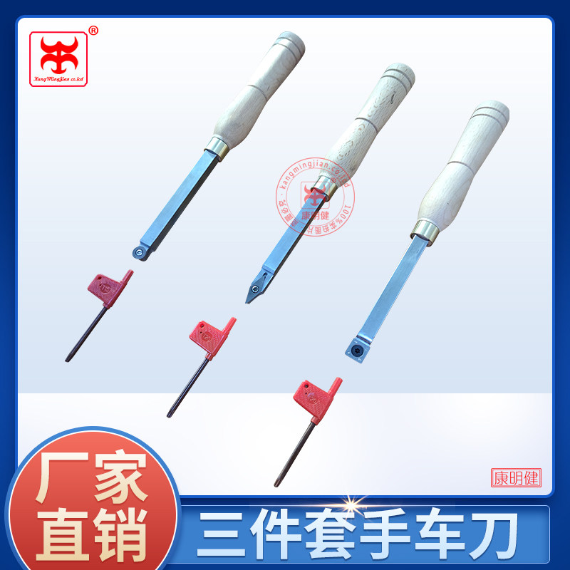 短柄舍弃式合金车l刀DIY木旋刀木工车床车刀木工舍弃式刀粒手车刀