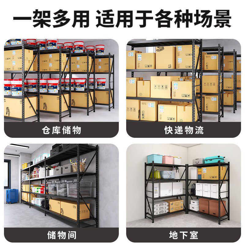 加厚黑色货架置物架落地多层仓储仓库展示架地下室储物间库房架子