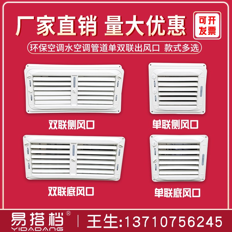 环保空调出冷风机塑料风口工业冷风机管道风口百叶窗侧下小出风口