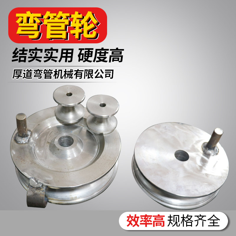 定制弯管轮弯管机模具轮方管圆管铜管不锈钢45#钢T槽轮子U型轨道