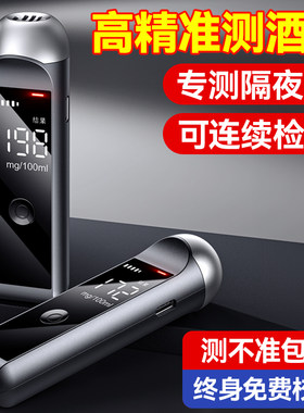 酒精检测仪吹气j式测酒驾测试仪测量仪交通测酒器高精度吹酒精专