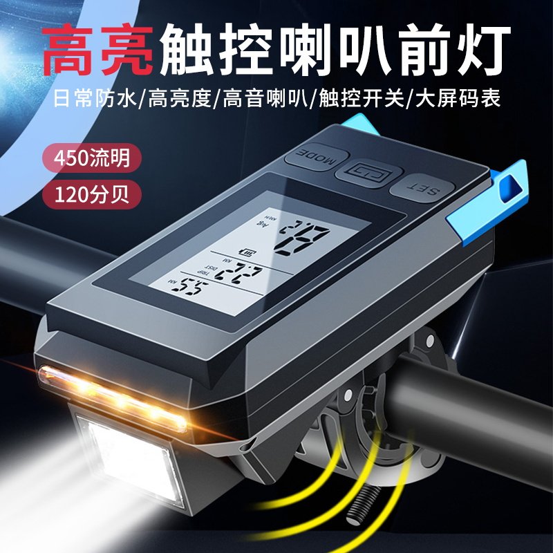 无线公路山地自行车码表骑行测速器里程I迈速表单车记速度带夜骑