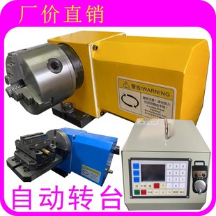 自动数控分度头电动转台分度盘回转盘旋转工作台加工中心第四轴