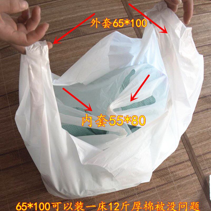 包装袋手提袋塑料袋乳q白色不透明加厚超市购物袋打包袋子印刷定