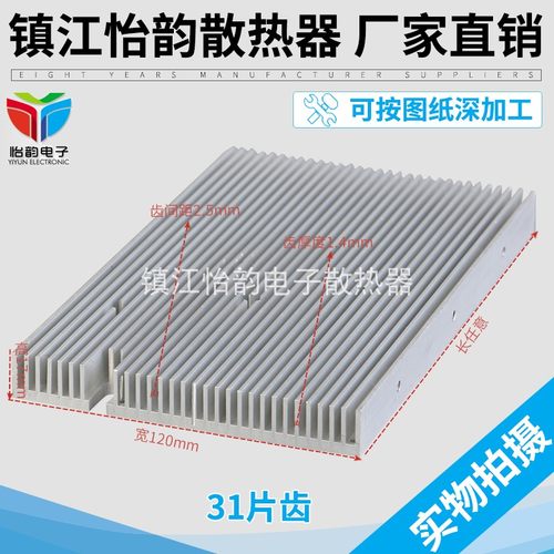 宽120高17散热器散热片铝型材散热片插片散热器可定制现货开票