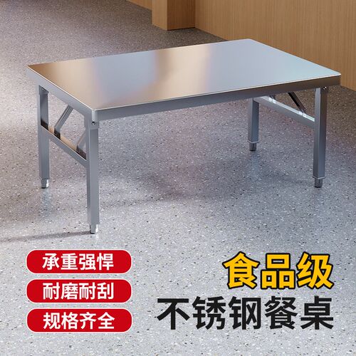 特厚不锈c钢折叠桌长方餐桌便携桌子餐厅食堂夜市摆摊烧烤桌子商
