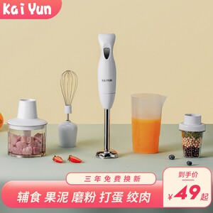 凯云KY-602手持料理r棒宝宝料理机婴儿辅食机搅拌机果汁打蛋绞肉