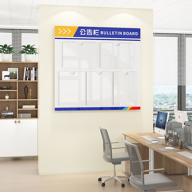公告示栏展示板信息宣传卡槽公司企业文化墙贴办公室背景墙面装饰