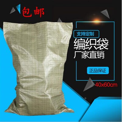 灰色编织袋 搬家蛇皮袋粮x食包装袋快递打包袋建筑垃圾水泥袋