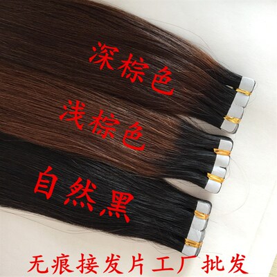 接发片无痕接发真发 真人发接头发隐H形纳米无痕接发束彩色假发片