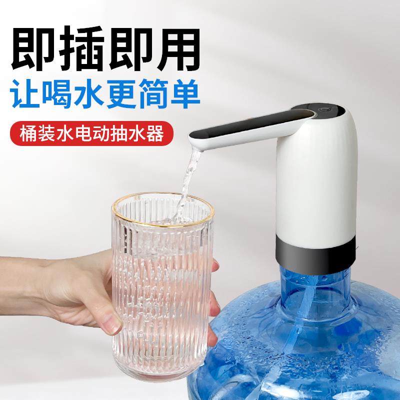 桶装水智能电动抽水n器无线饮水机纯净水矿泉水充电式取水器家用