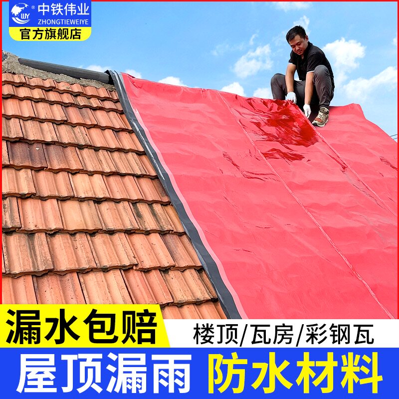 瓦片屋顶自粘型沥青防r水卷材房顶补漏材料丁基胶带高粘度防雨布