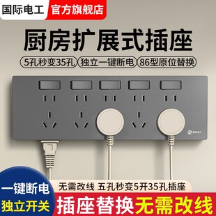 86型暗装厨房专用插座面板带开关20孔十五孔连体联排多孔三位扩展