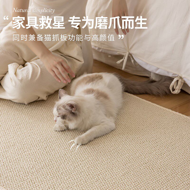 奶油风纯色卧室地毯床边仿剑麻摄影棚拍照加厚隔音地垫客厅防猫抓
