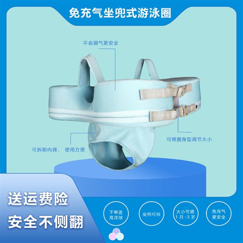 宝宝免充气游泳圈0-5岁座圈腋下圈一I圈两用防侧翻后仰婴儿游泳圈
