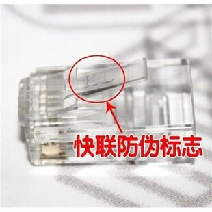 耐用 快联水晶头 优质全铜 RJ45水晶头 无氧铜 六类达标水晶头