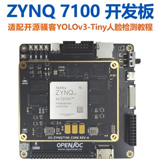 开源Zynq7100开发板Zynq7100核心板