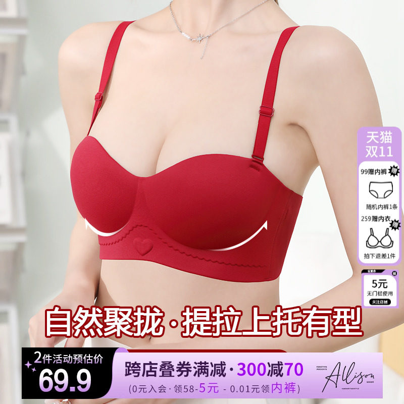 红色内衣女小胸聚拢结婚新t娘2025龙年本命年套装无痕无肩带秋冬