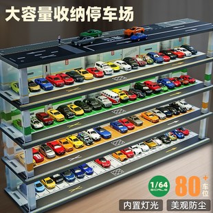 防尘车库模型展示架1:64停车场场景小汽车多美卡玩具车置物收纳柜