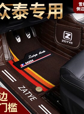 众泰t600d e200 t300 t700 大迈x5 z300 sr7 5008 sr9z700汽车脚