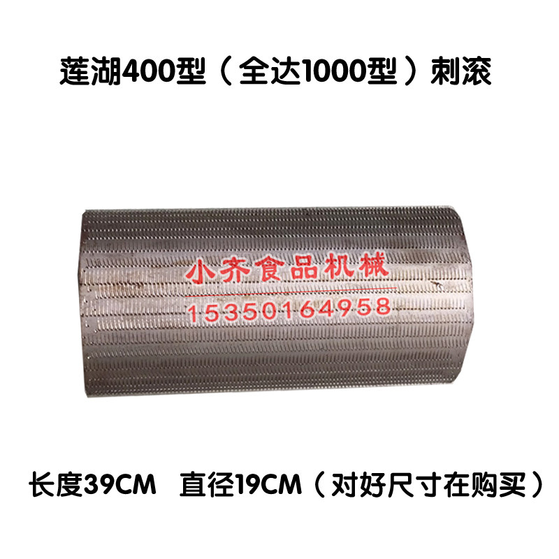 莲湖400型全达1000型红薯粉碎机磨浆机磨T粉机配件滚筒刺滚