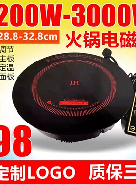饭店专用火锅电磁炉 2200W线控嵌入式款 商用Q黑色微晶面板电磁炉