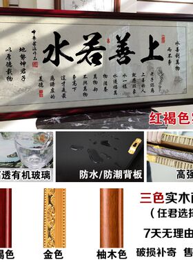 上善若水字画励志挂画书房办公室装饰精品墙艺术品家居装饰画定制