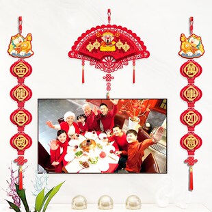 2024龙年新年春节挂件乔迁之喜装饰电视墙布置中国结背景对联挂饰